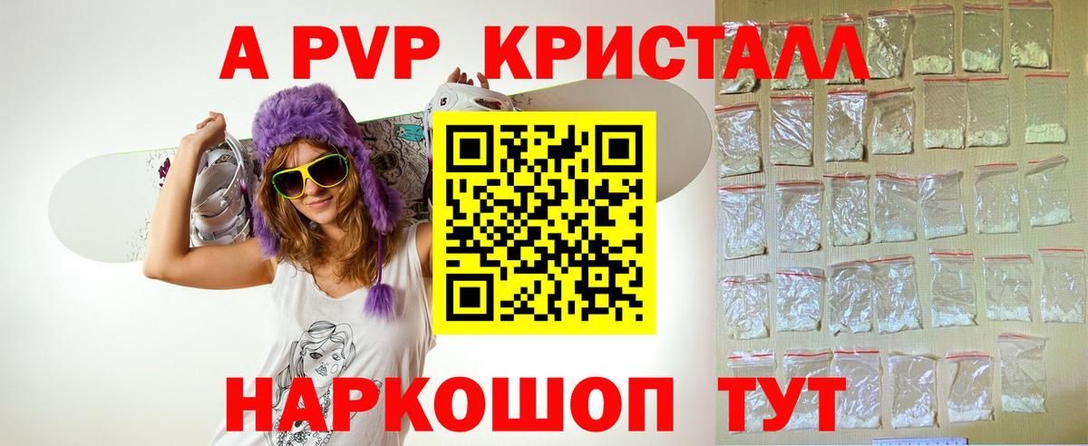 Alpha PVP СК  Вход с VPN  Alfa_PVP СК  A-PVP  Гусиноозёрск  A PVP крисы CK 