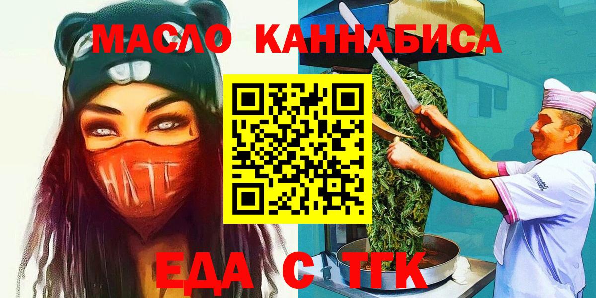 Canna-Cookies марихуана Гусиноозёрск