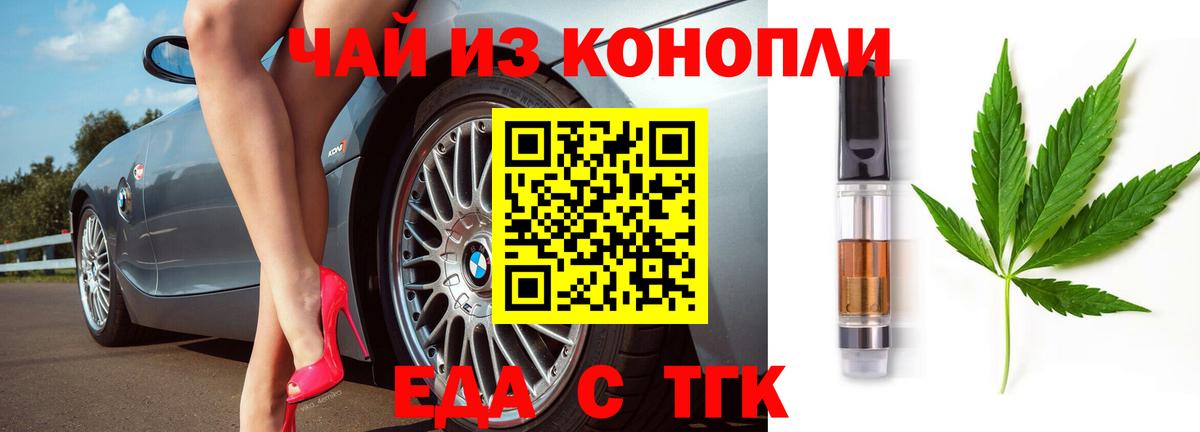 Гусиноозёрск  Печенье с ТГК марихуана  Вход с VPN 