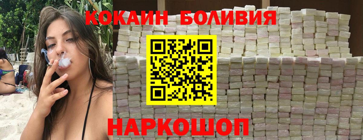 COCAIN Эквадор Гусиноозёрск
