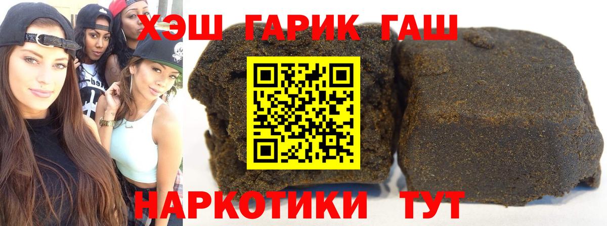 Гашиш хэш Гусиноозёрск