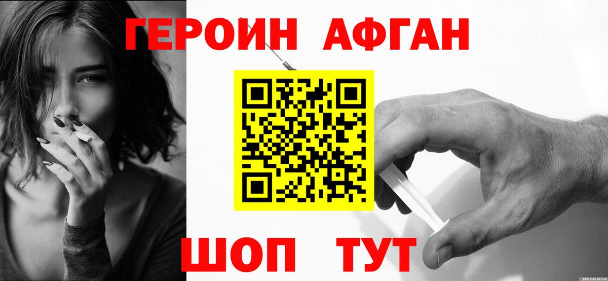 Героин гречка Гусиноозёрск