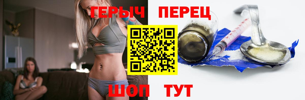 Гусиноозёрск  ГЕРОИН хмурый  Вход с VPN 