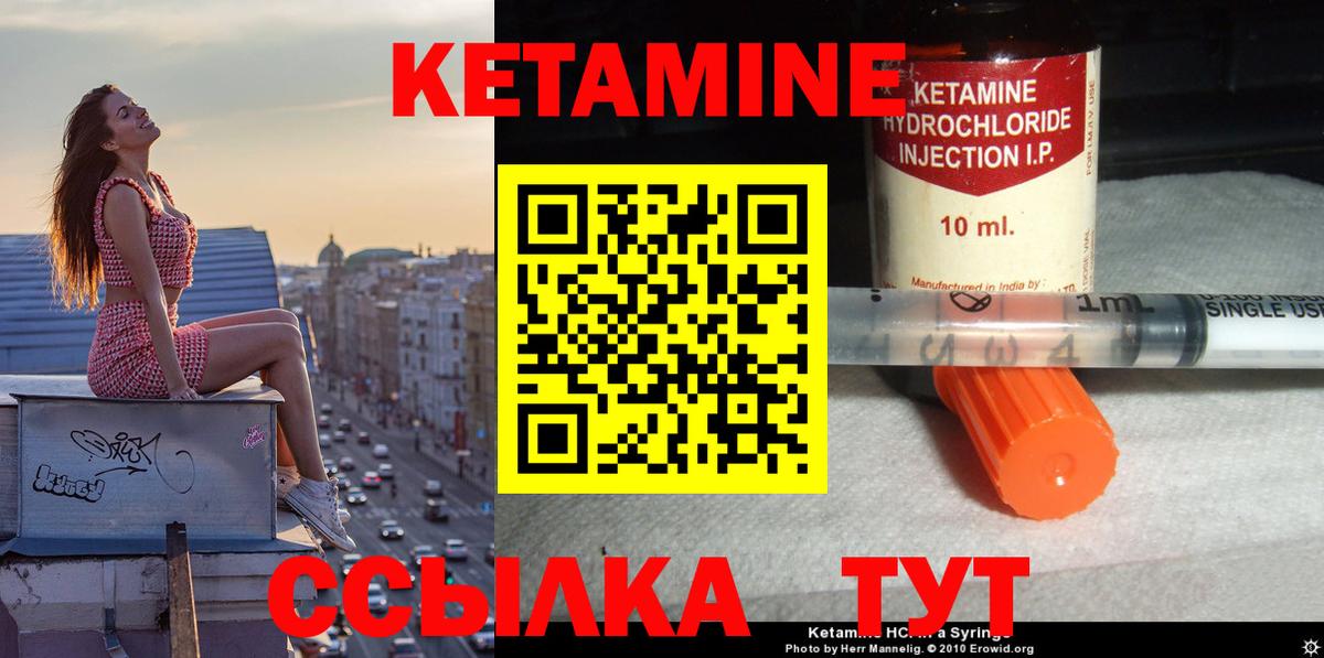 КЕТАМИН VHQ  Кетамин ketamine  shop официальный сайт  Гусиноозёрск  Вход с VPN 