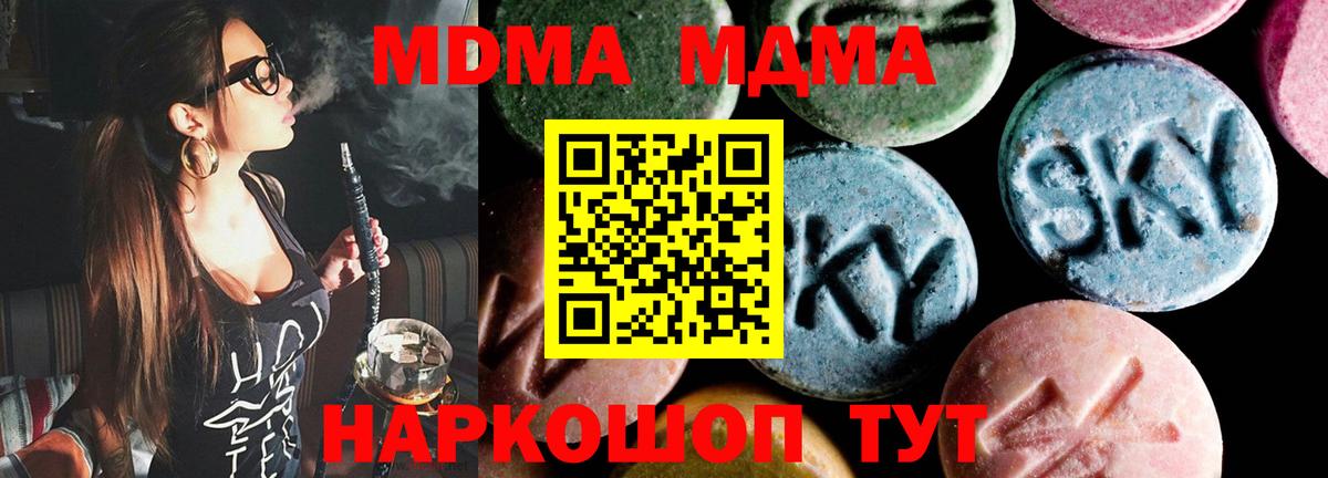 МДМА  Вход с VPN  Гусиноозёрск  МДМА кристаллы  МДМА VHQ 