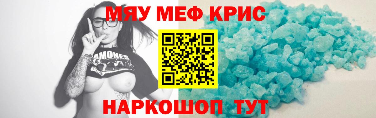 Гусиноозёрск  МЕФ  Вход с VPN  Меф mephedrone  МЯУ-МЯУ мука 