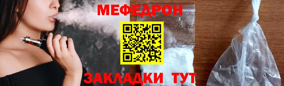 Мефедрон  Гусиноозёрск
