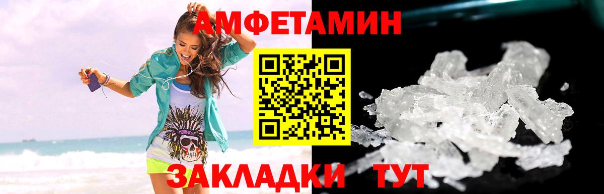 МЕТАМФЕТАМИН мет  Вход с VPN  Гусиноозёрск 