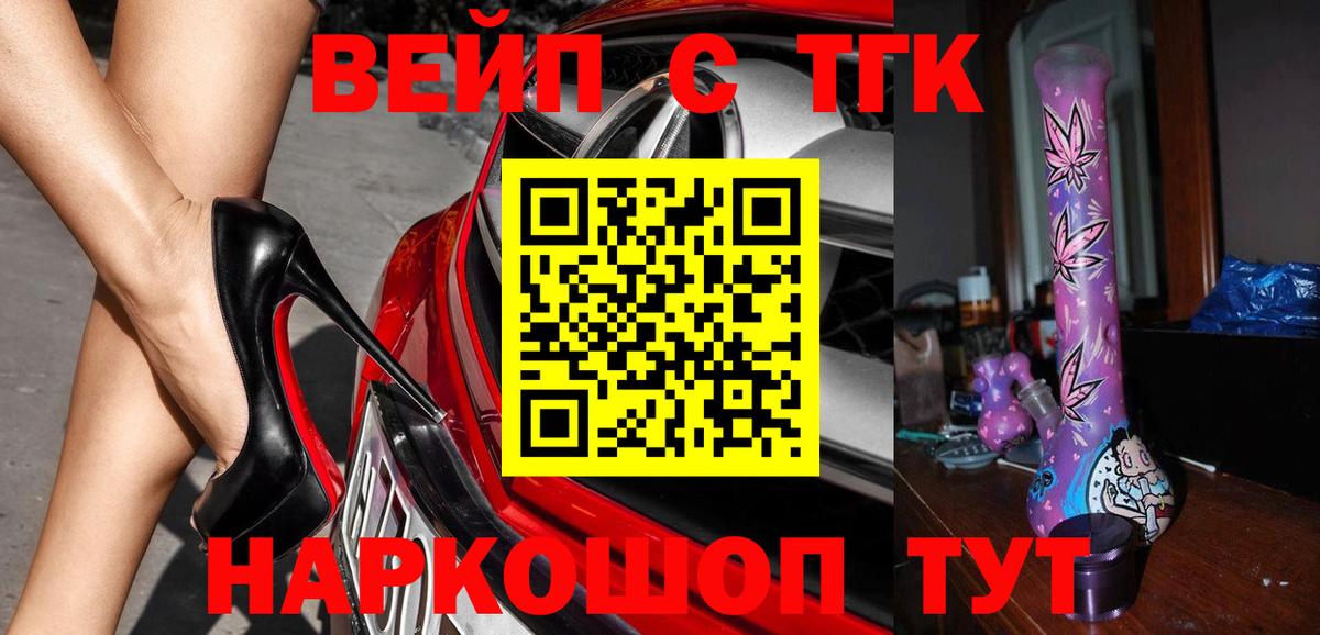 Гусиноозёрск  Дистиллят ТГК вейп с тгк  Вход с VPN  ТГК концентрат 